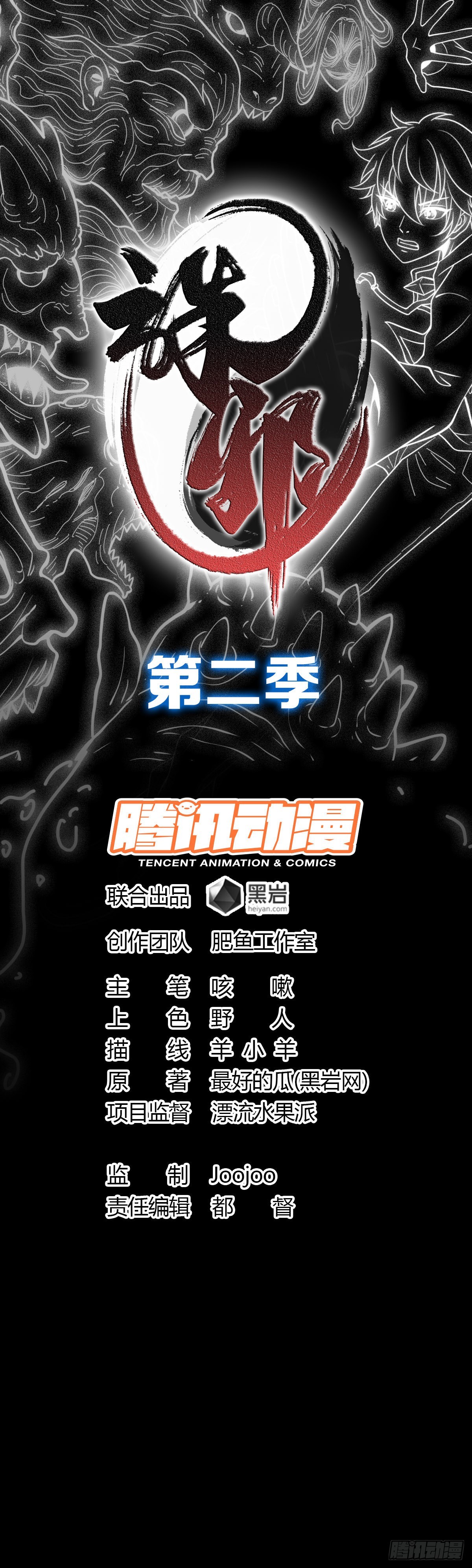 诛邪金令怎么获得漫画,太公钓鱼1图