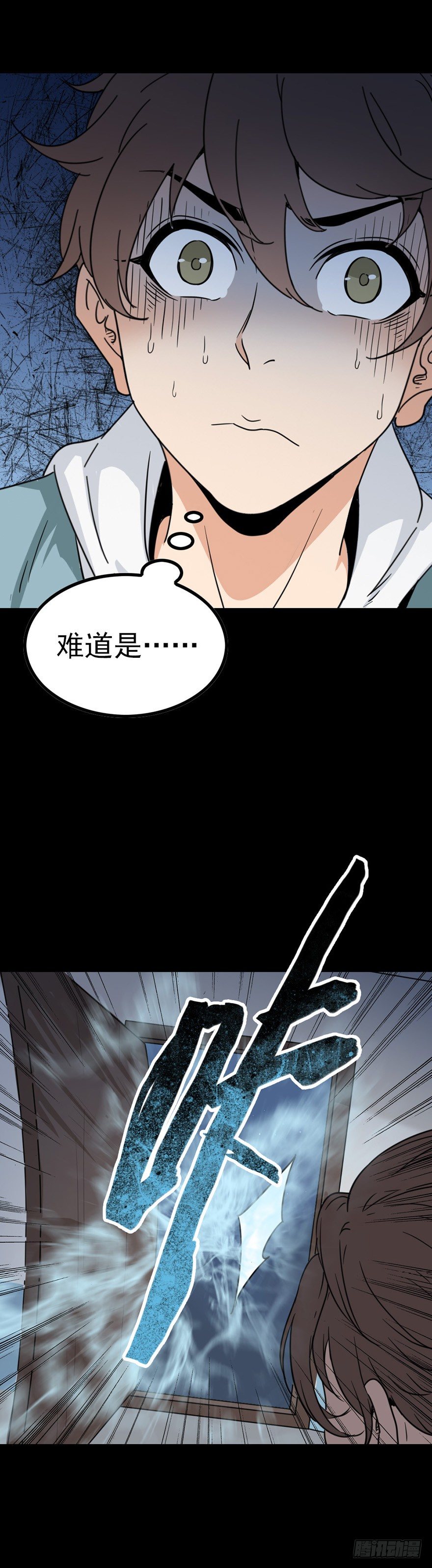 诛邪第一季免费观看漫画,百鬼围宅2图