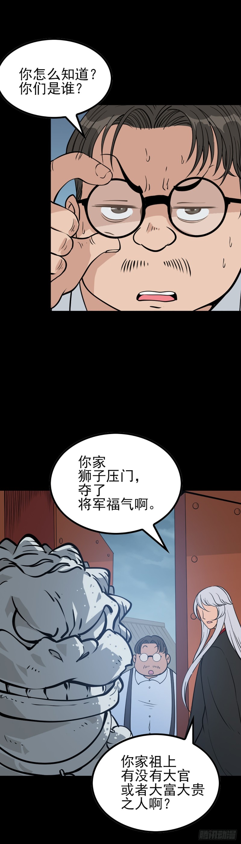 诛邪灵符漫画,请仙较力2图