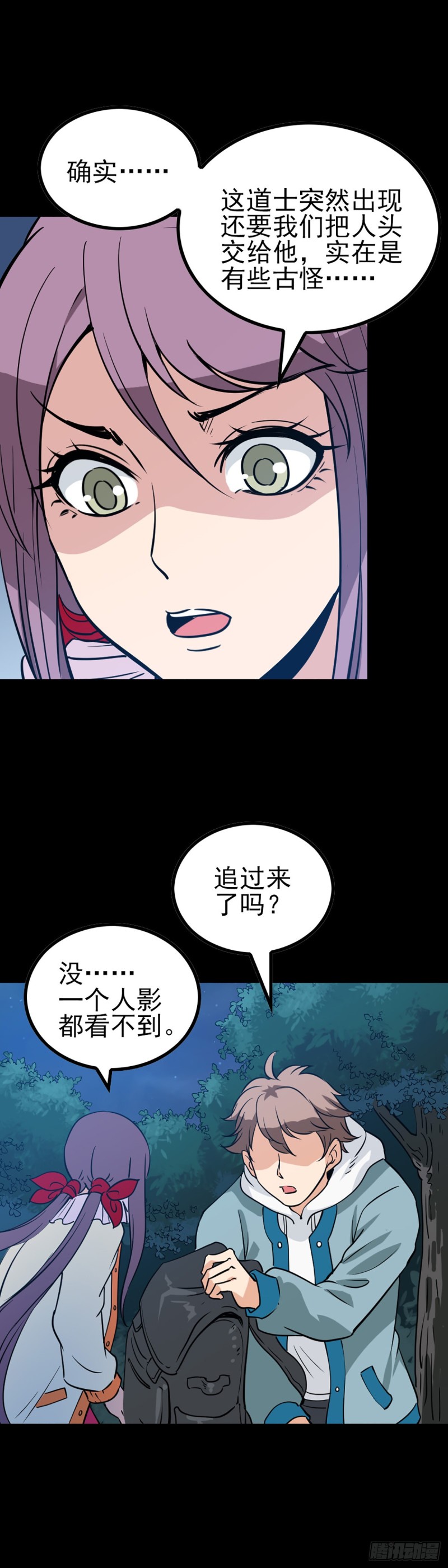 诛邪小说免费阅读漫画,是人是仙1图