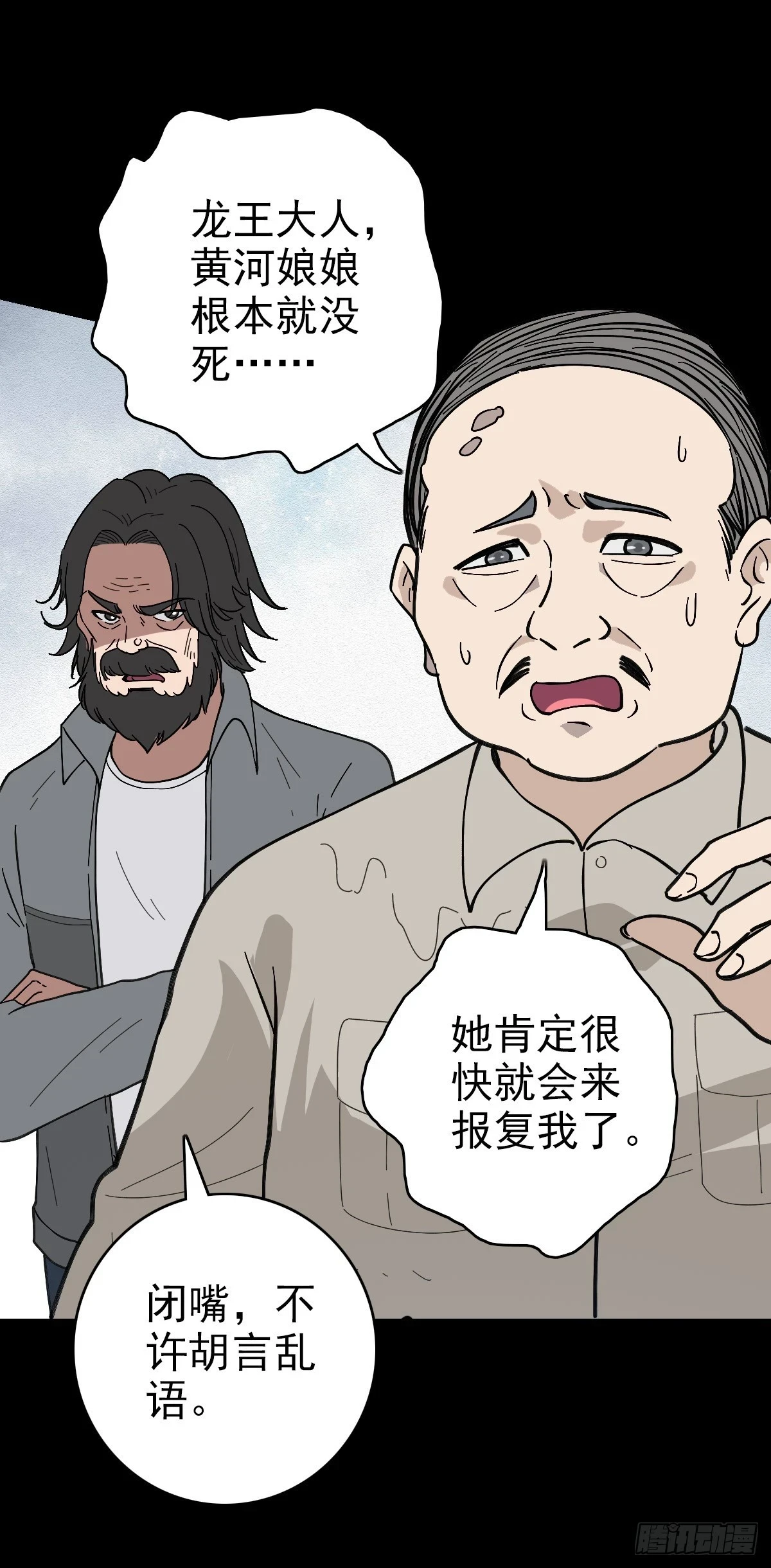 诛邪一口气看完7小时漫画,吃两脚羊2图