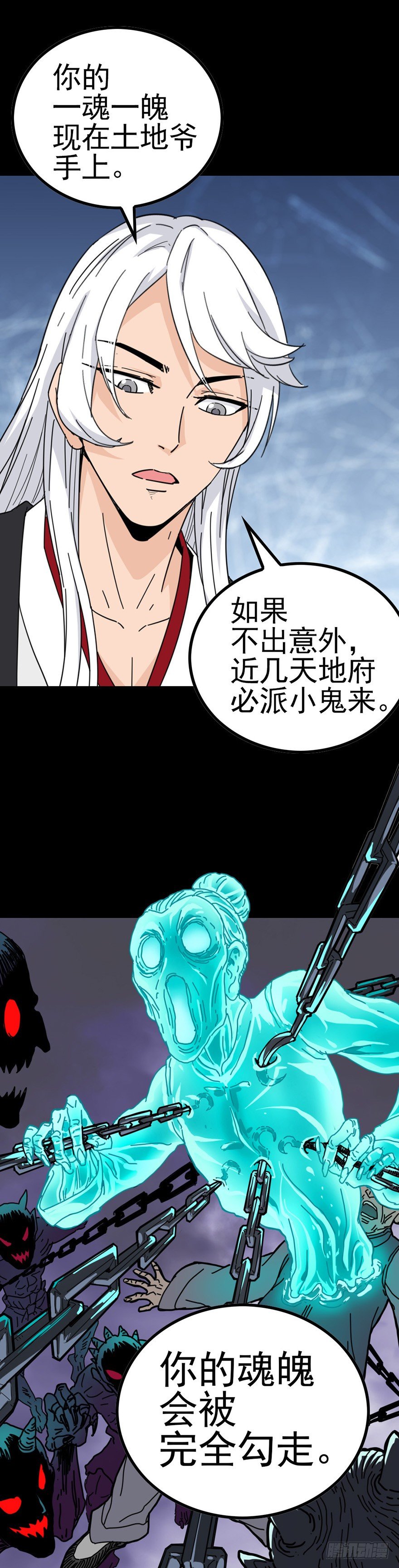 诛邪必退什么意思漫画,阴尸缠身2图