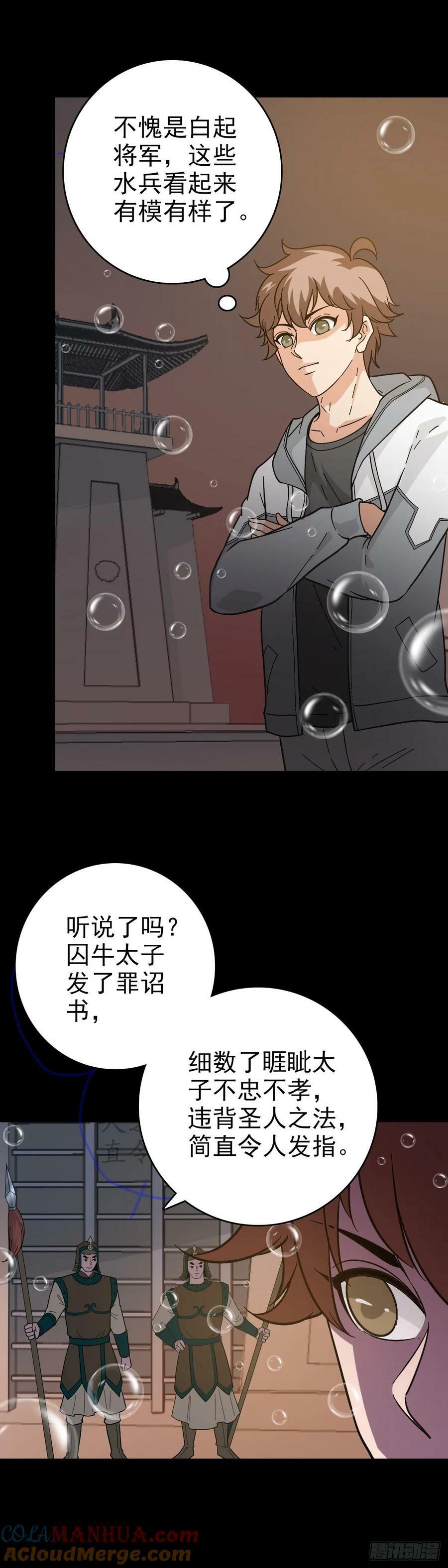 诛邪漫画免费完整版下拉式酷漫屋漫画,无耻小人1图