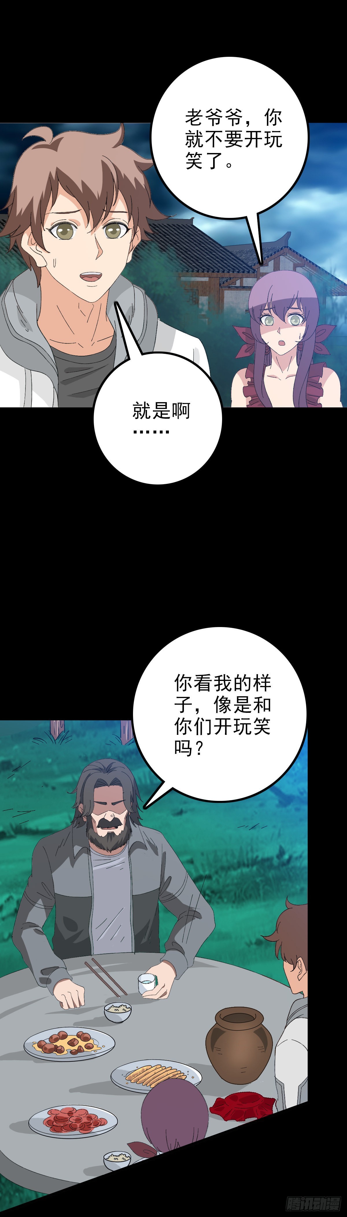 诛邪第二季漫画,公案凶手2图