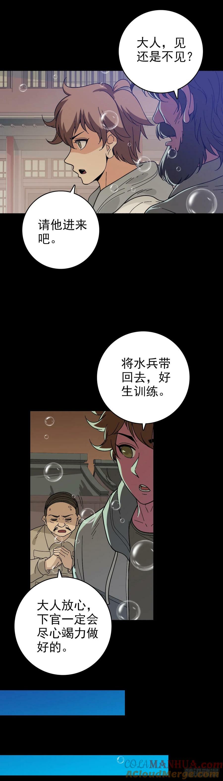 诛邪小说免费阅读漫画,东海丞相1图