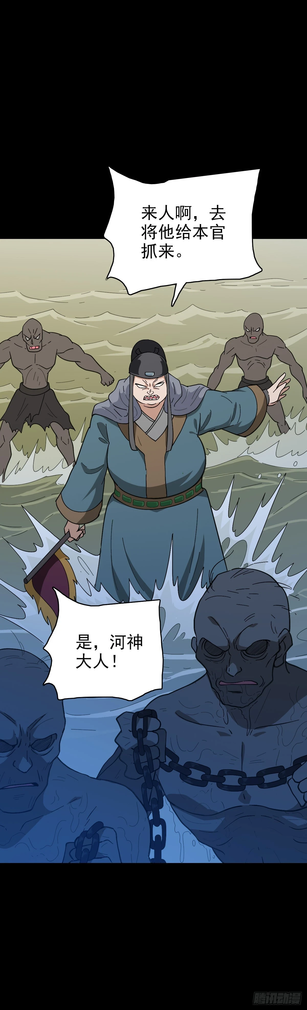 诛邪金令怎么获得漫画,真实身份2图