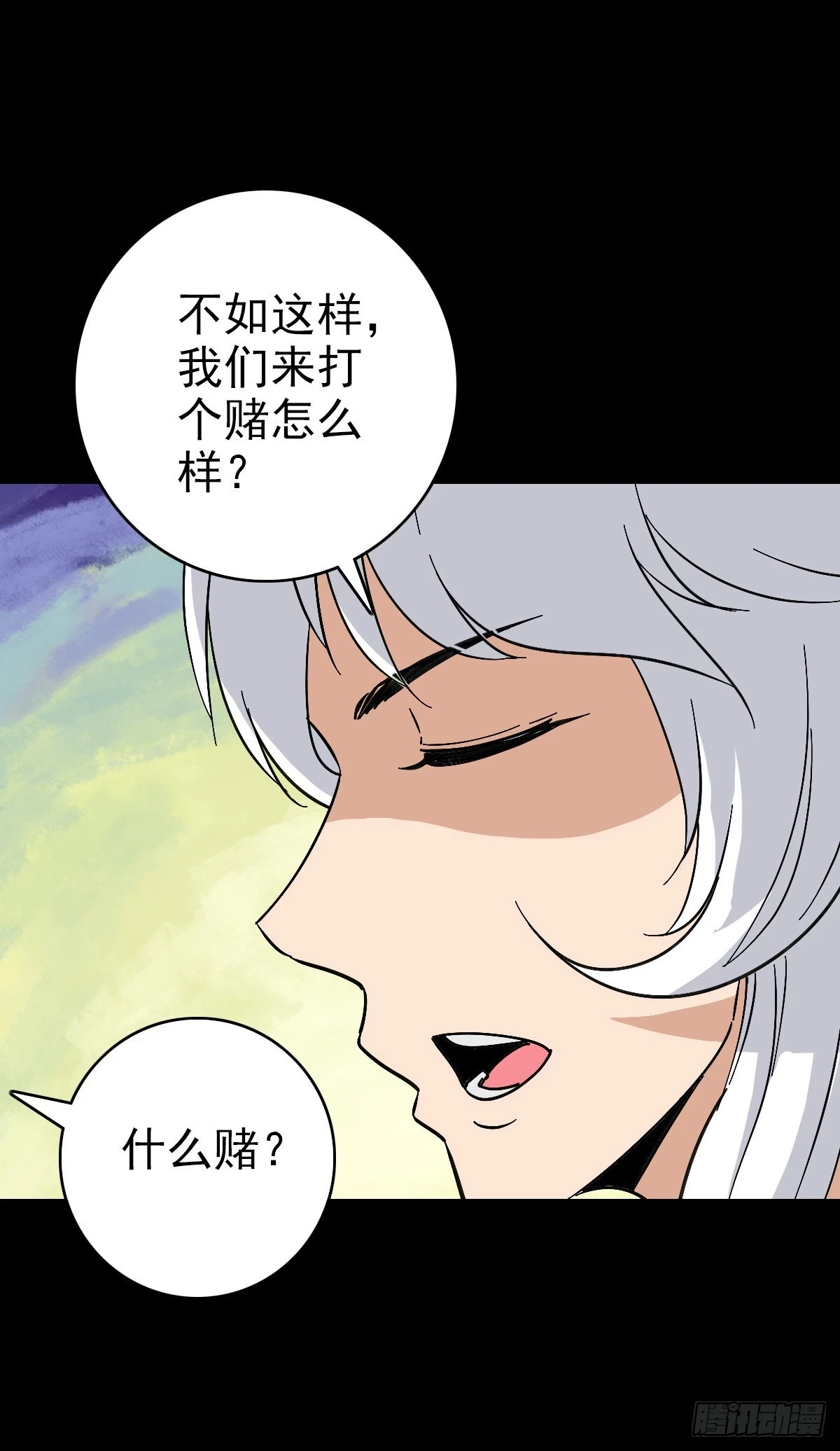 诛邪灵符漫画,有请河神1图