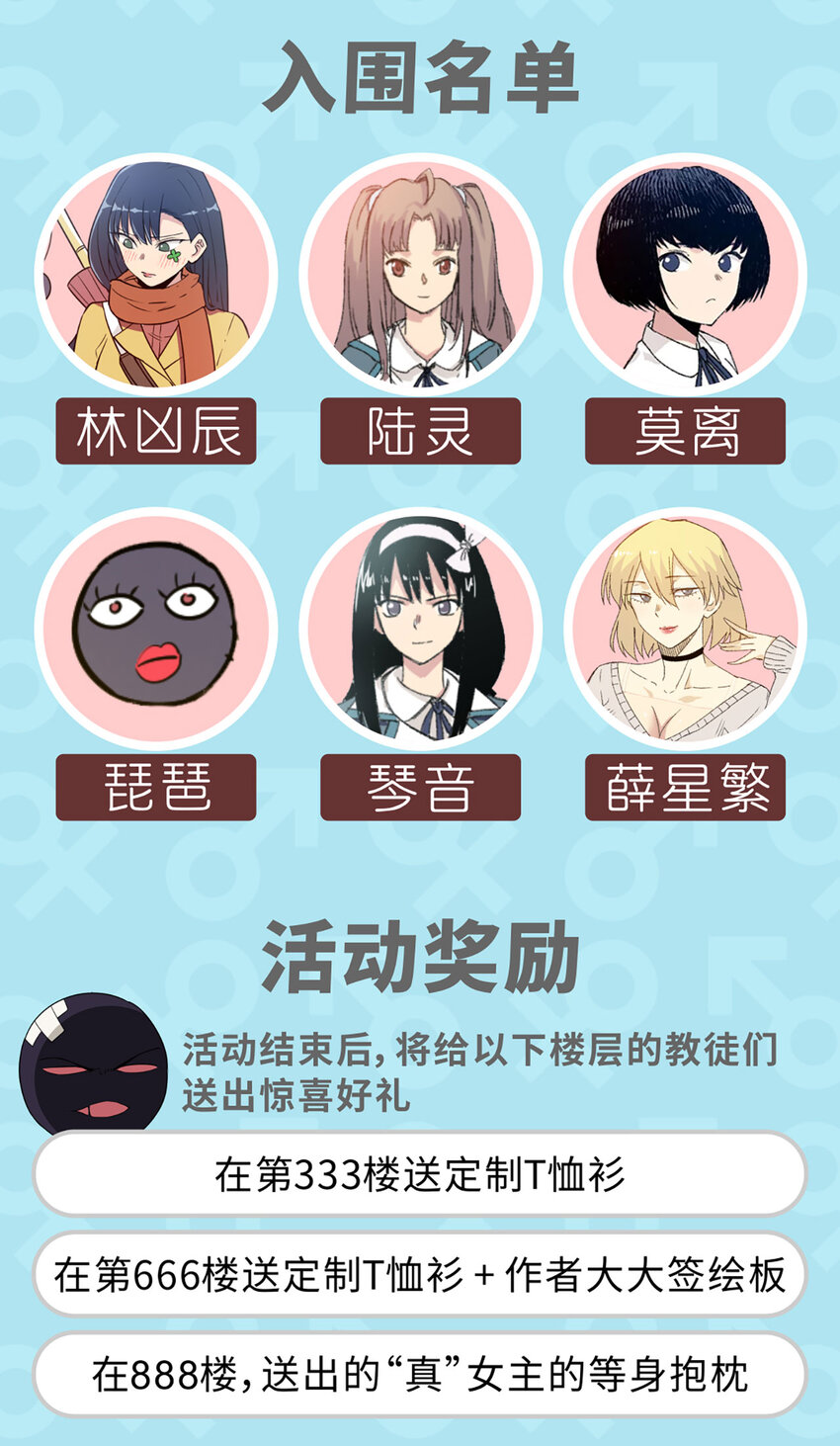 厄运之王漫画,活动 谁是大女主2图