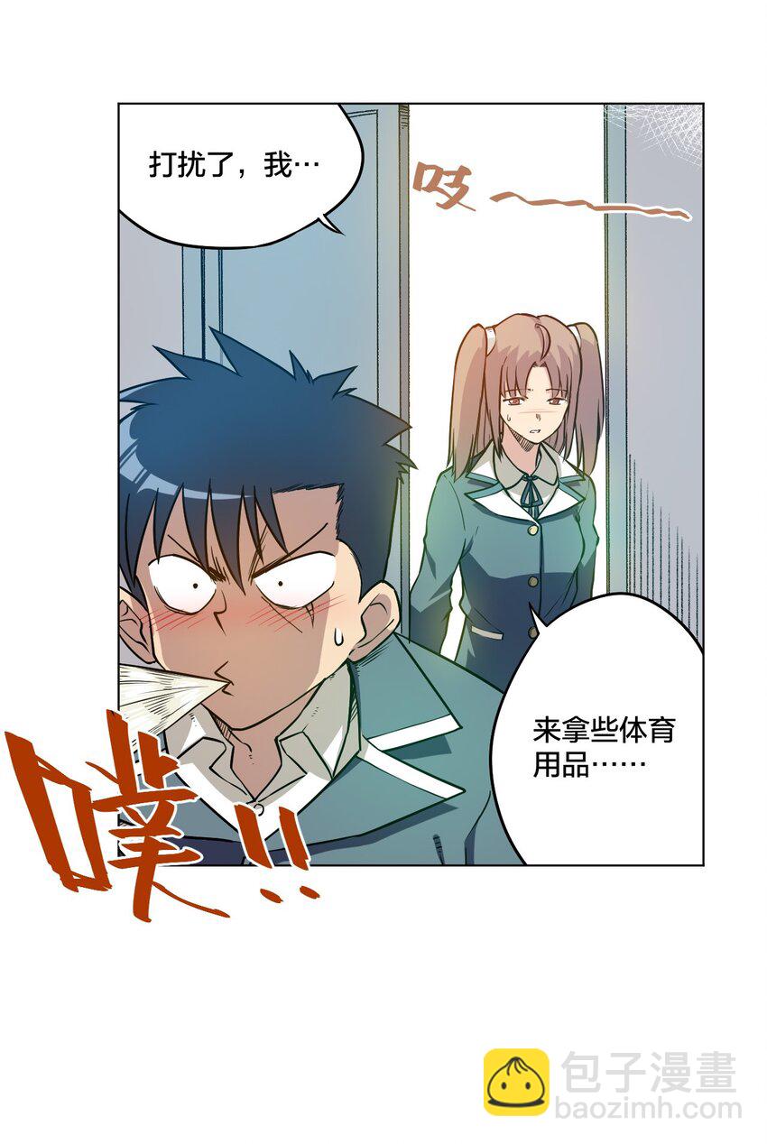 厄运之王漫画174漫画,11 陆灵与林凶辰2图