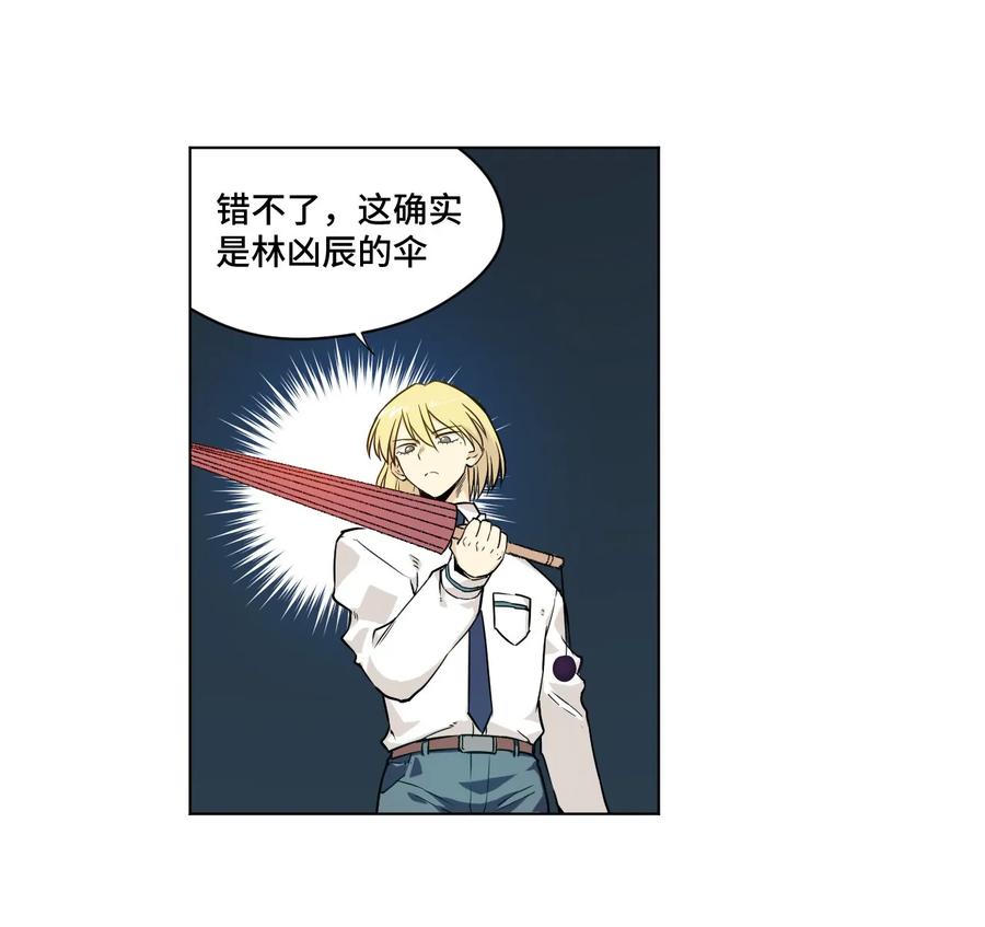 厄运之王漫画,97 无压力2图