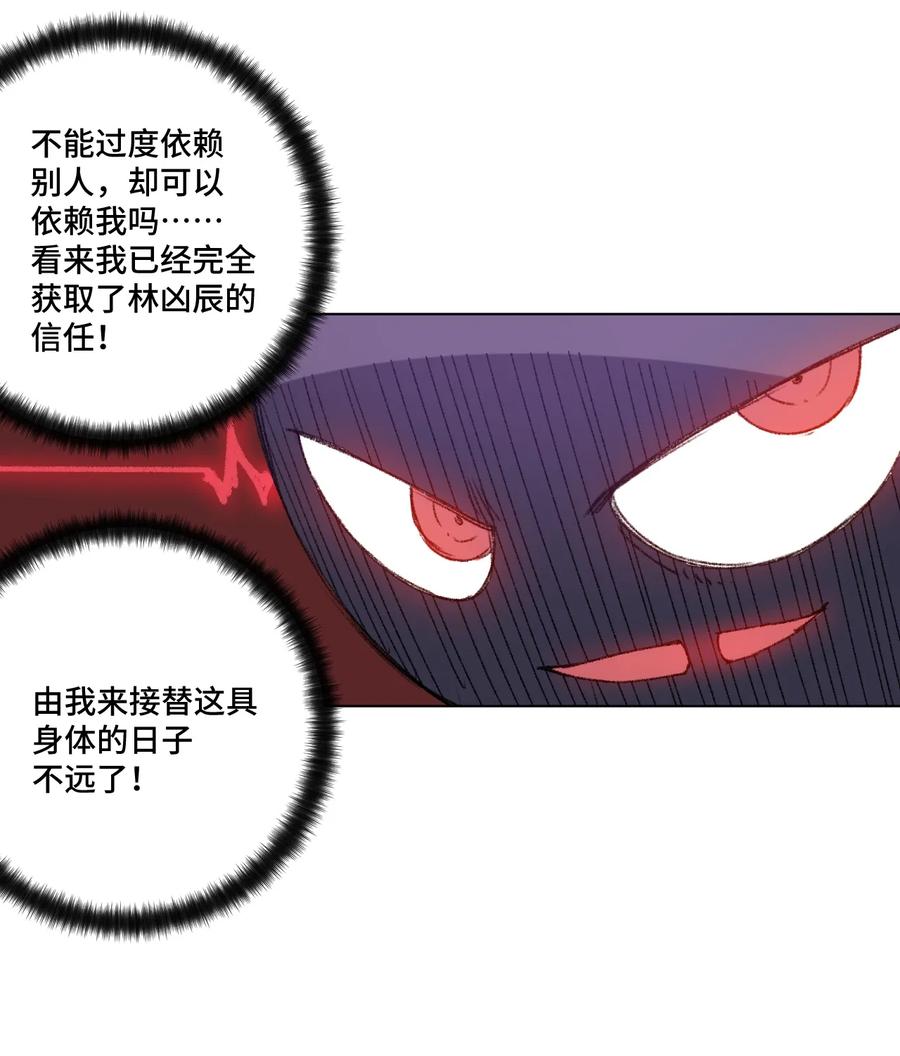 厄运之王漫画174漫画,120 满怀信心的预赛！2图
