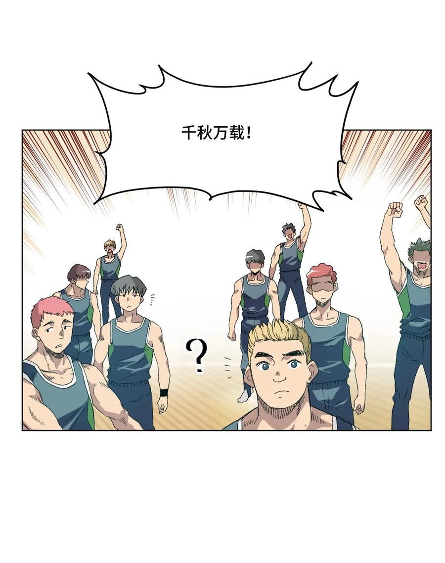 厄运走开漫画,109 厄运神教危机？！2图