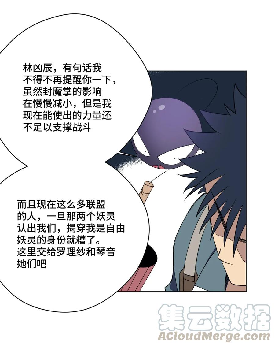 厄运之王漫画174漫画,192 来了！林凶辰！2图