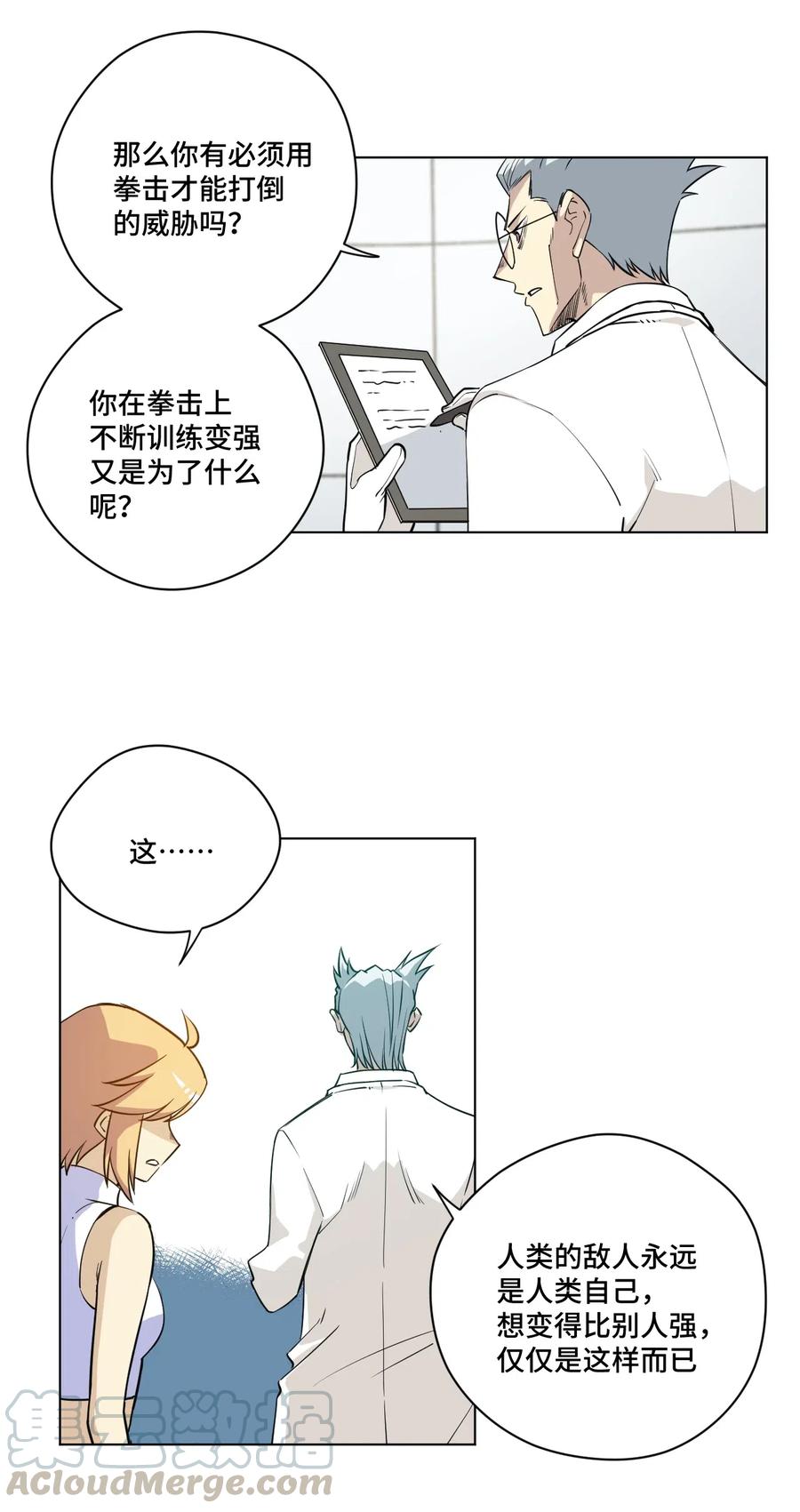 厄运之王漫画,206 开溜？购物大作战！1图