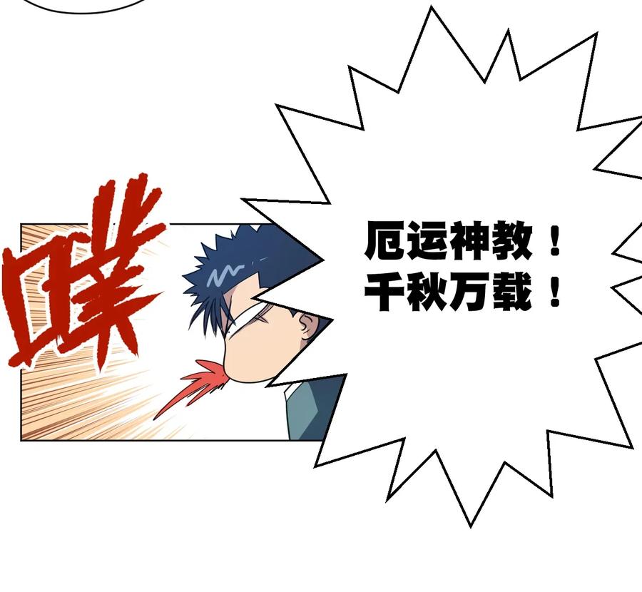 厄运之王漫画,153 抚琴之人1图