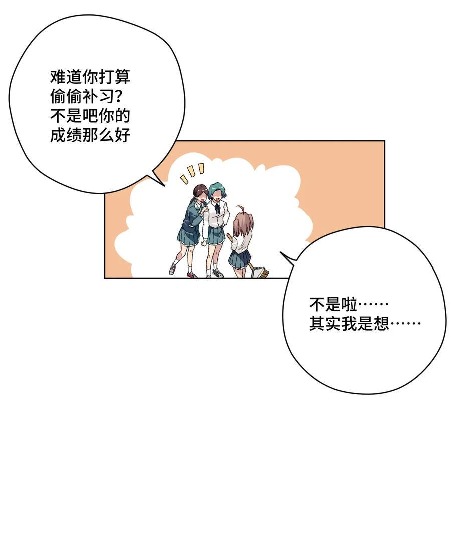 厄运之王在线观看漫画,113 运的延续1图