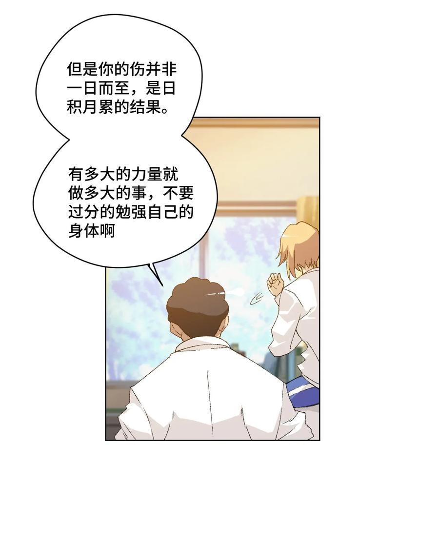 厄运之王漫画174漫画,116 回归2图