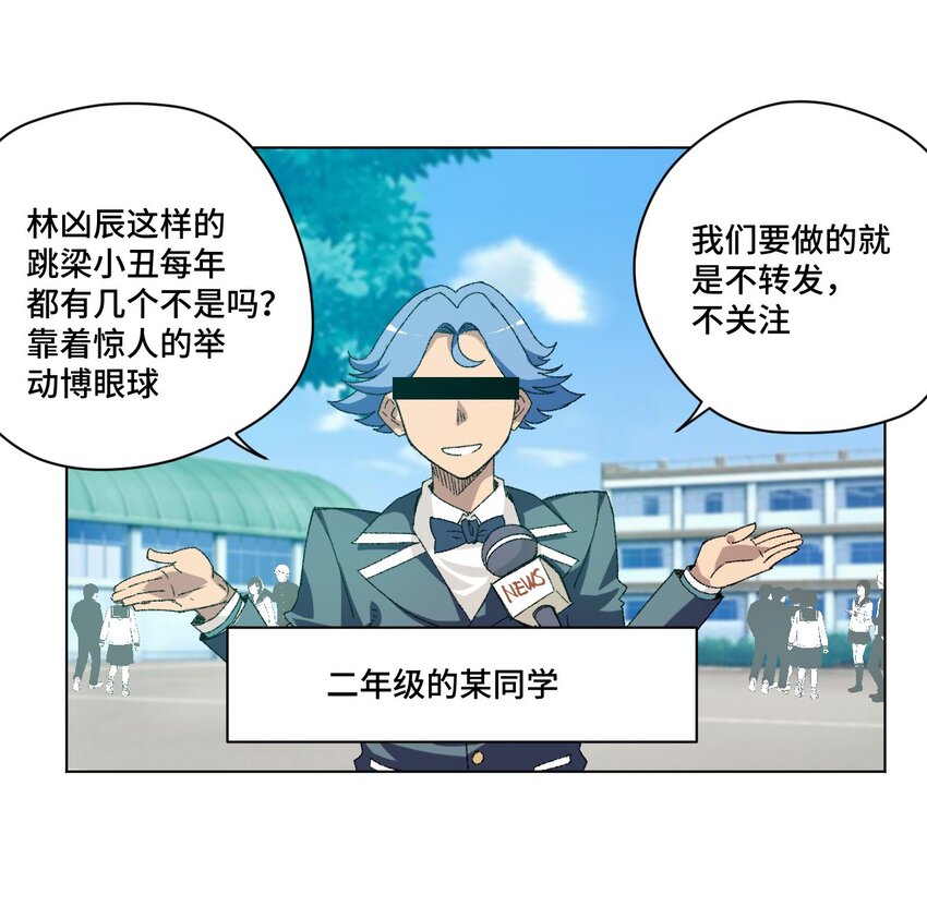 厄运之王漫画,60 游泳的话没有女生果然是不行的1图