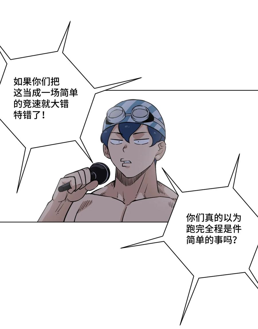 厄运之王漫画,177 充满埋伏的追逐2图