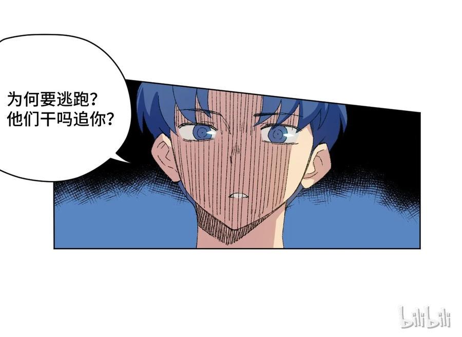 厄运之王女主是谁漫画,118 仲裁榜开始！2图