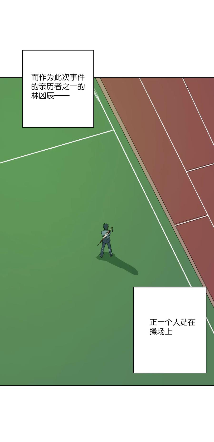 厄运之槌集合石在哪漫画,200 察觉心意！2图
