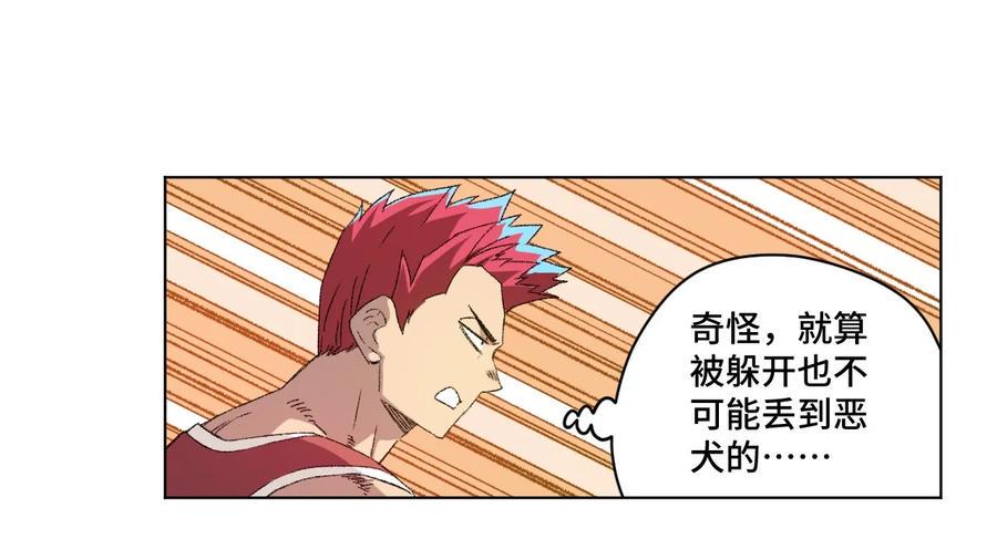 厄运之王漫画174漫画,110 面具实战1图