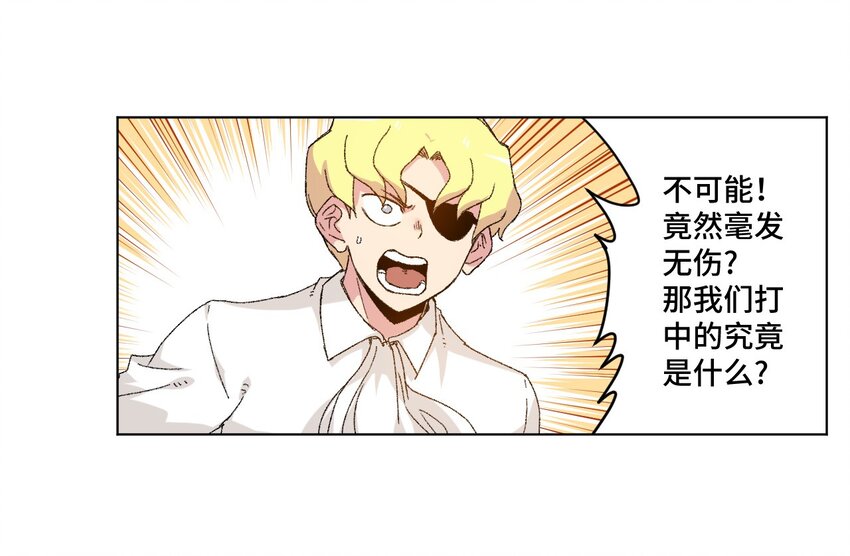 厄运之指漫画,54 混乱的特长部2图