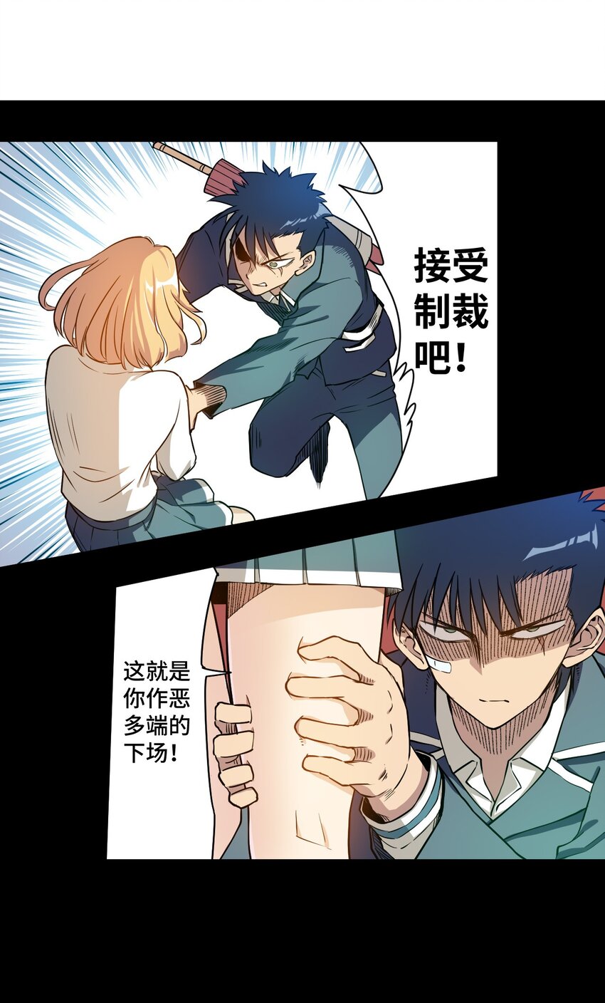 厄运之王漫画,14 排除，危险？2图