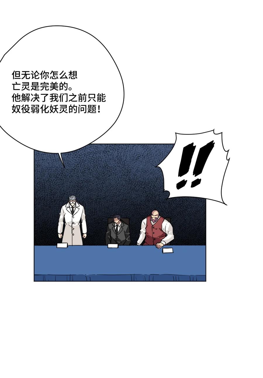 厄运之王漫画,148 祸根2图