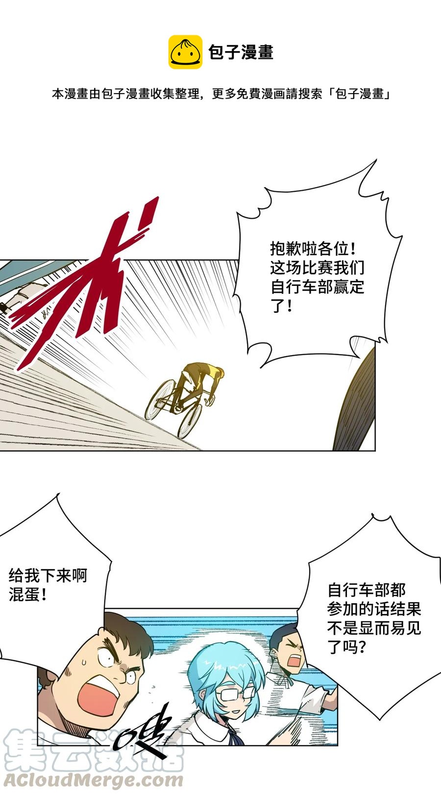 厄运之王漫画,177 充满埋伏的追逐1图