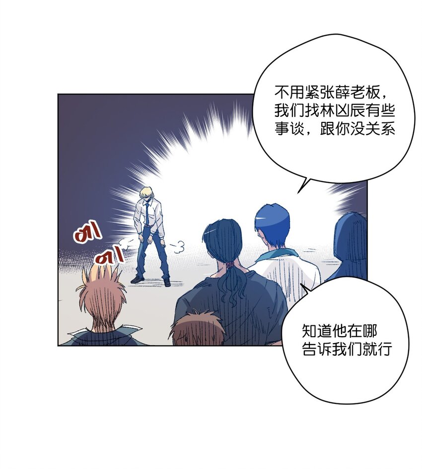 厄运之王漫画,32 诱导1图