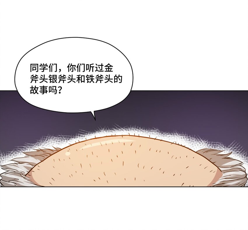 厄运之王漫画,16 一波未平一波又起2图
