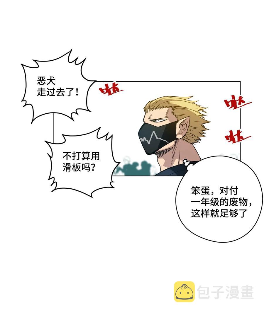 厄运之王漫画,96 林凶辰VS恶犬2图