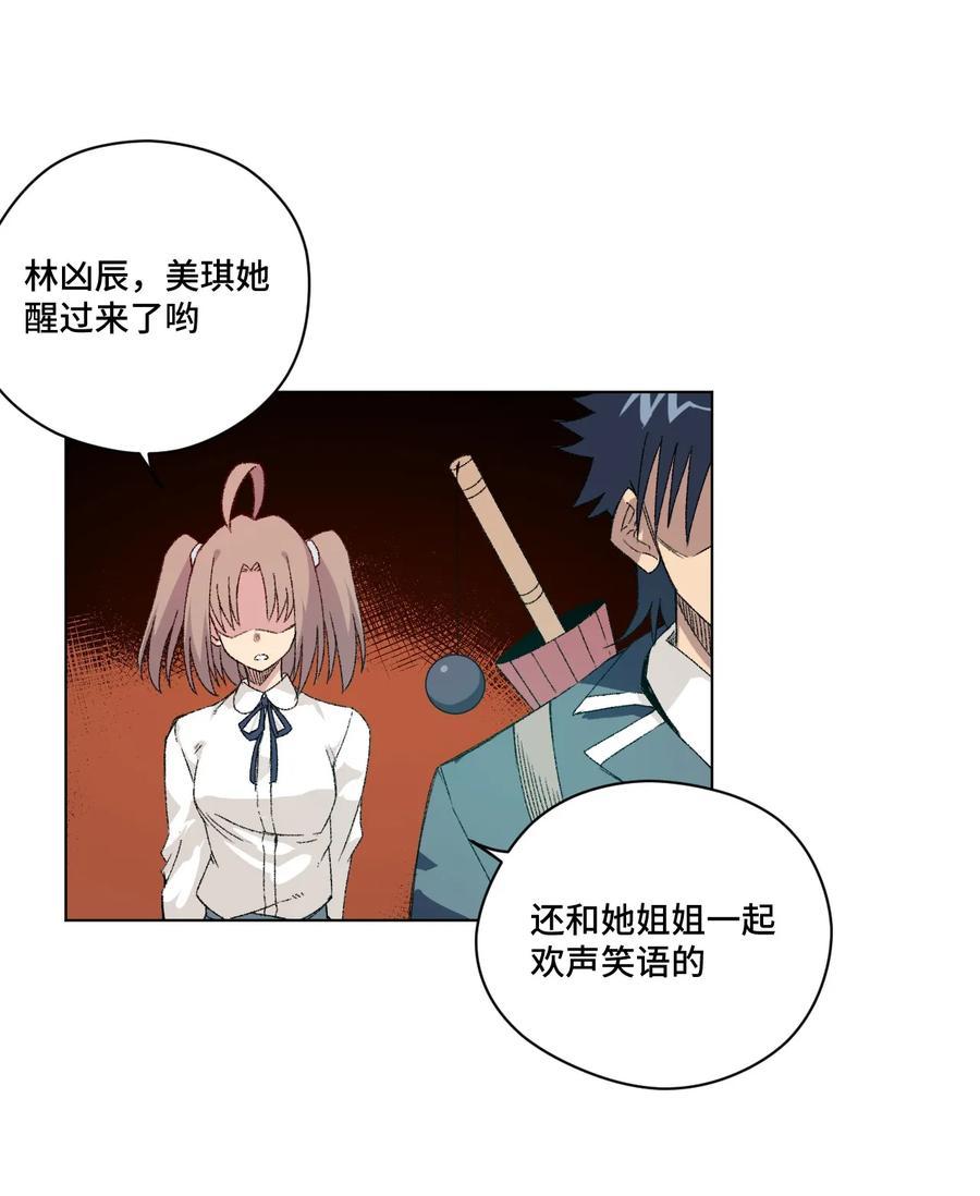 厄运之王漫画174漫画,115 蛊惑1图