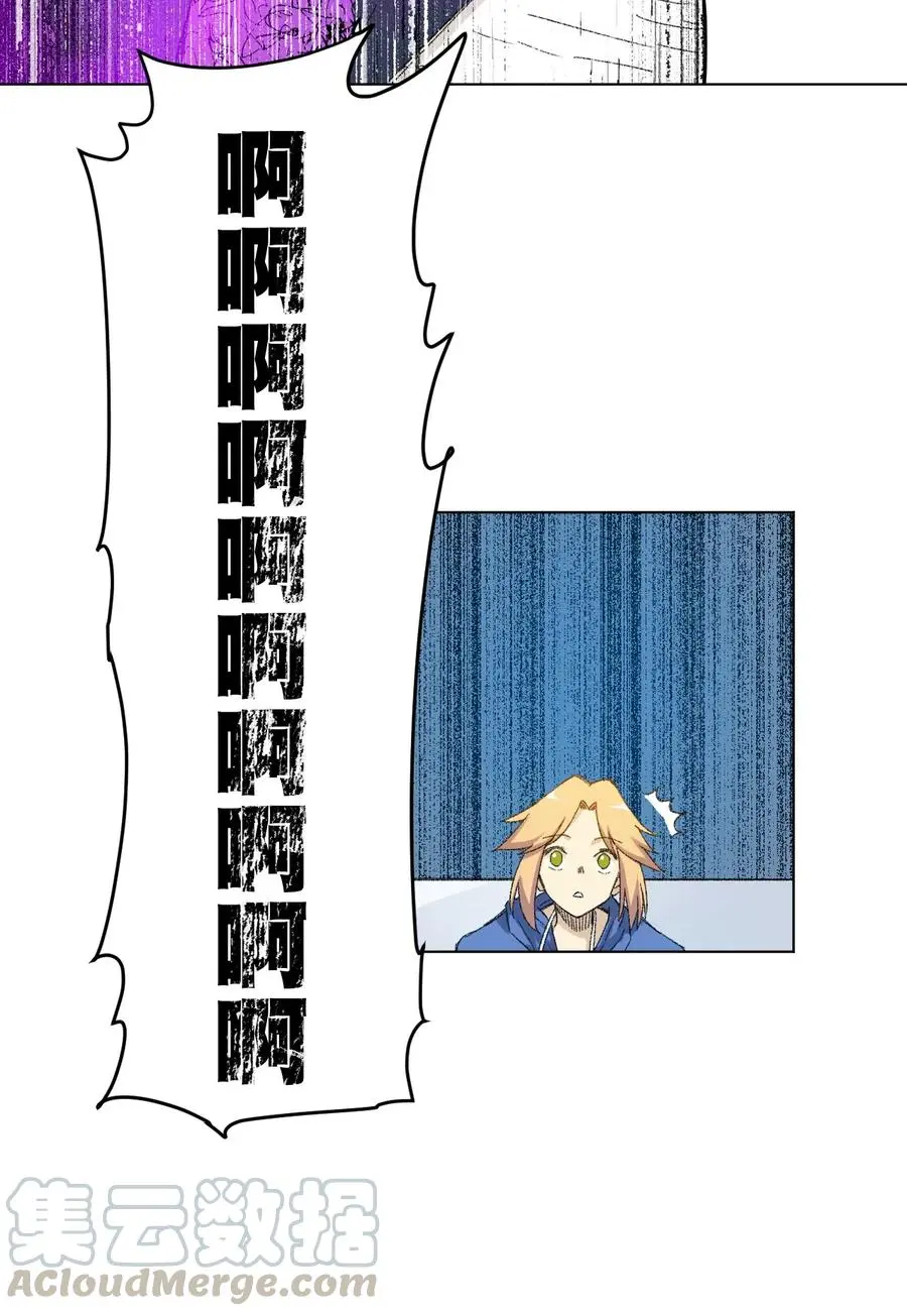 厄运之王漫画,114 厄运的痕迹1图