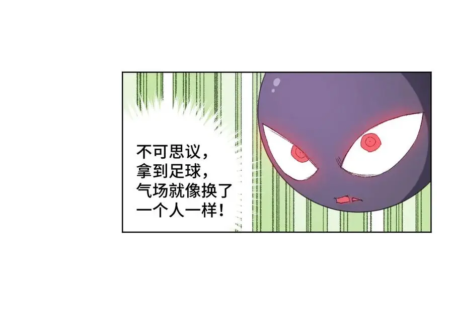 厄运之王漫画174漫画,108 自己的明镜止水2图
