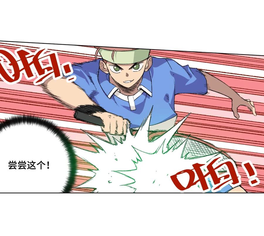 厄运之王漫画,133 坚定的心2图