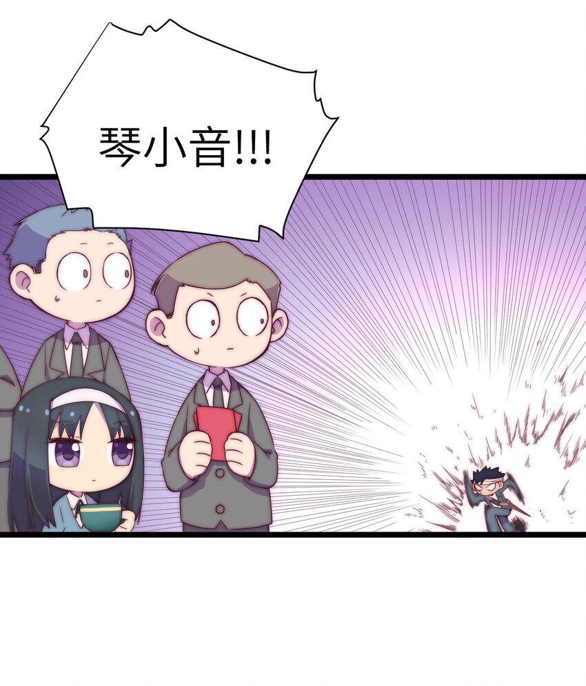 厄运之王漫画,春节番外 红包（上）1图