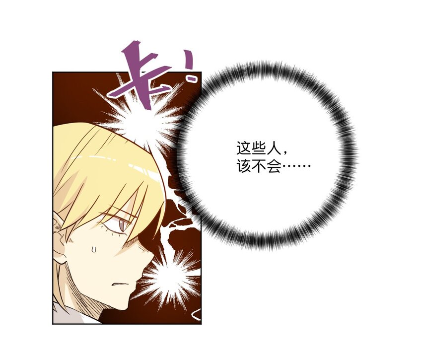 厄运之王漫画,32 诱导2图
