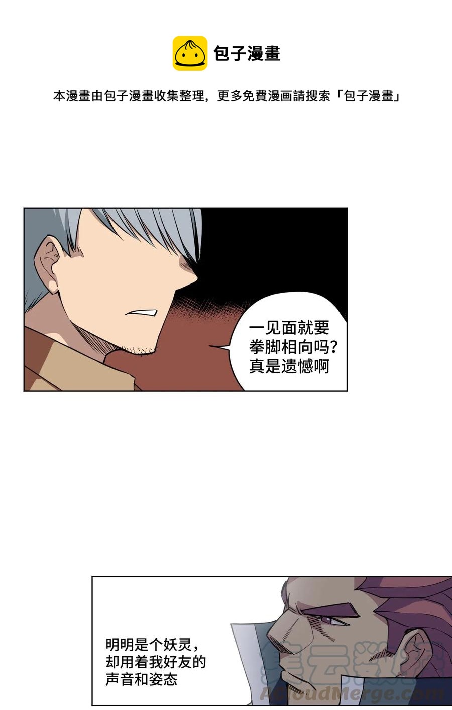 厄运之王漫画174漫画,216 裂空之力1图