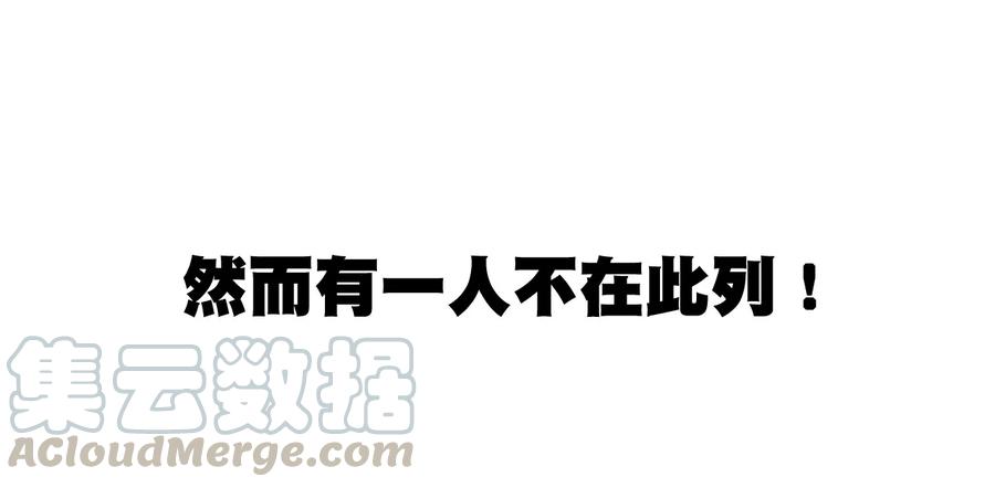 厄运之王漫画,111 难以应付的武者1图
