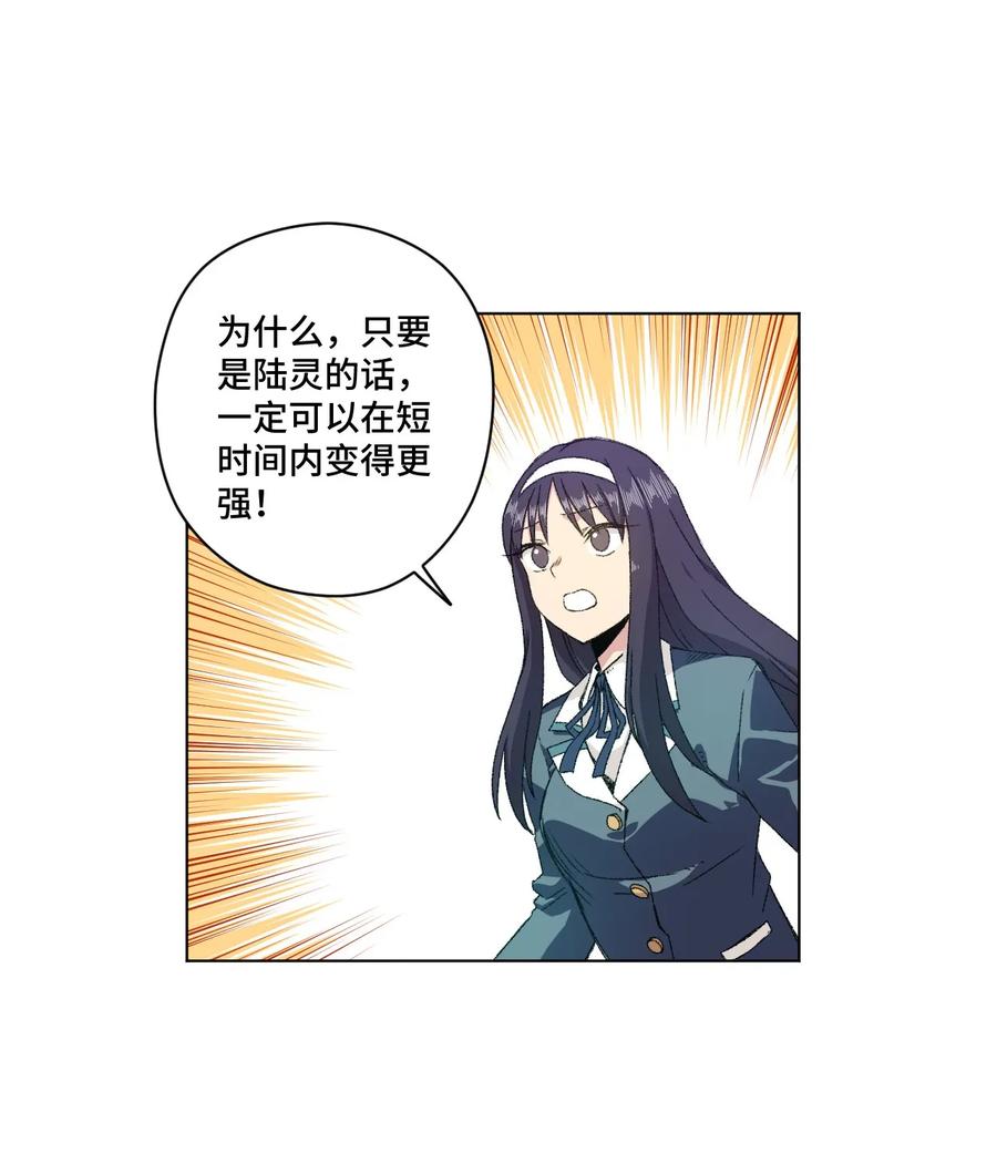 厄运走开漫画,107 各自的意志2图