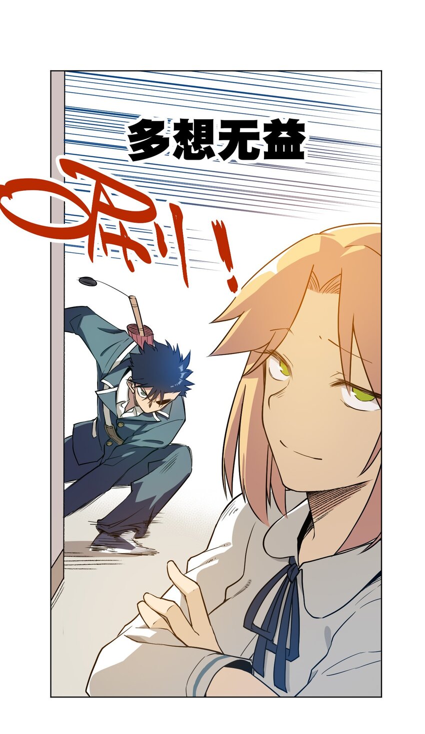 厄运之王漫画,14 排除，危险？2图