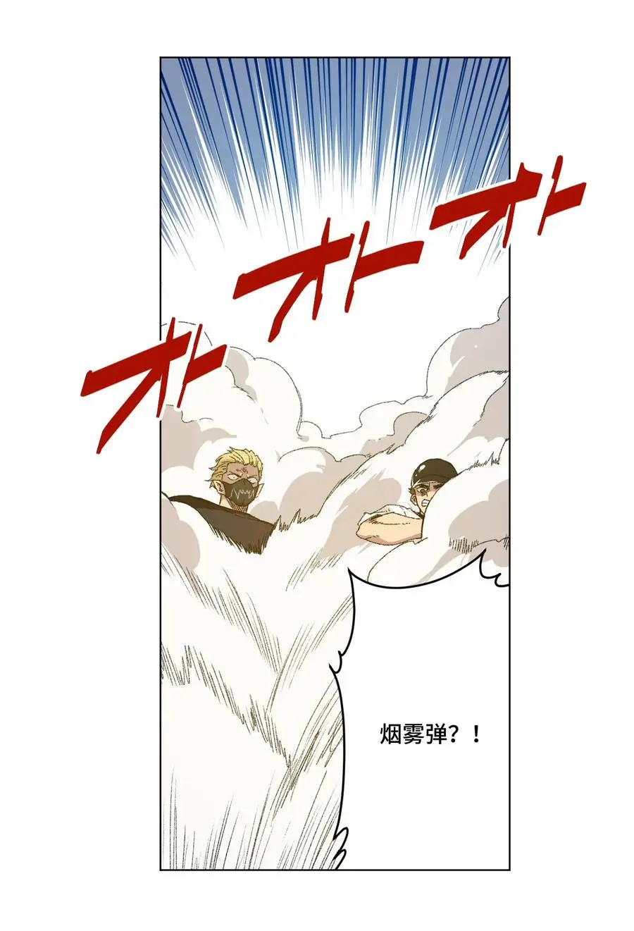 厄运之王在线观看漫画,112 赵美英的心结1图