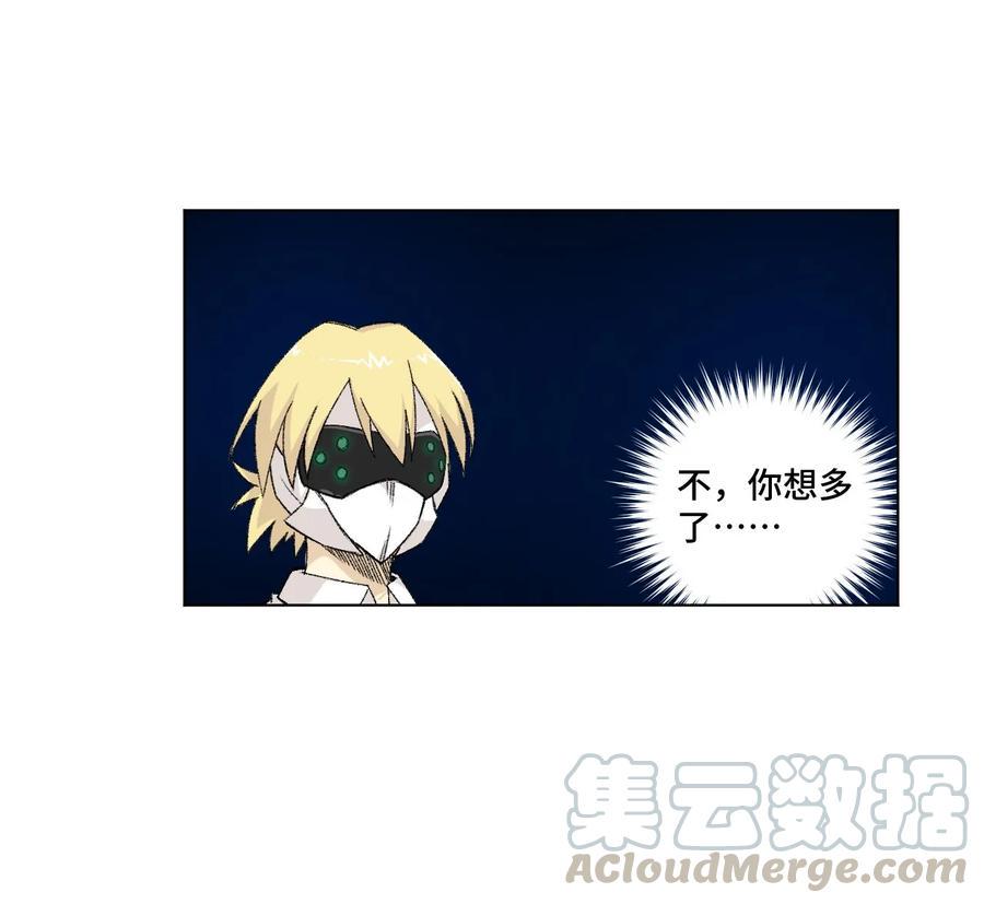 厄运之王漫画174漫画,110 面具实战1图