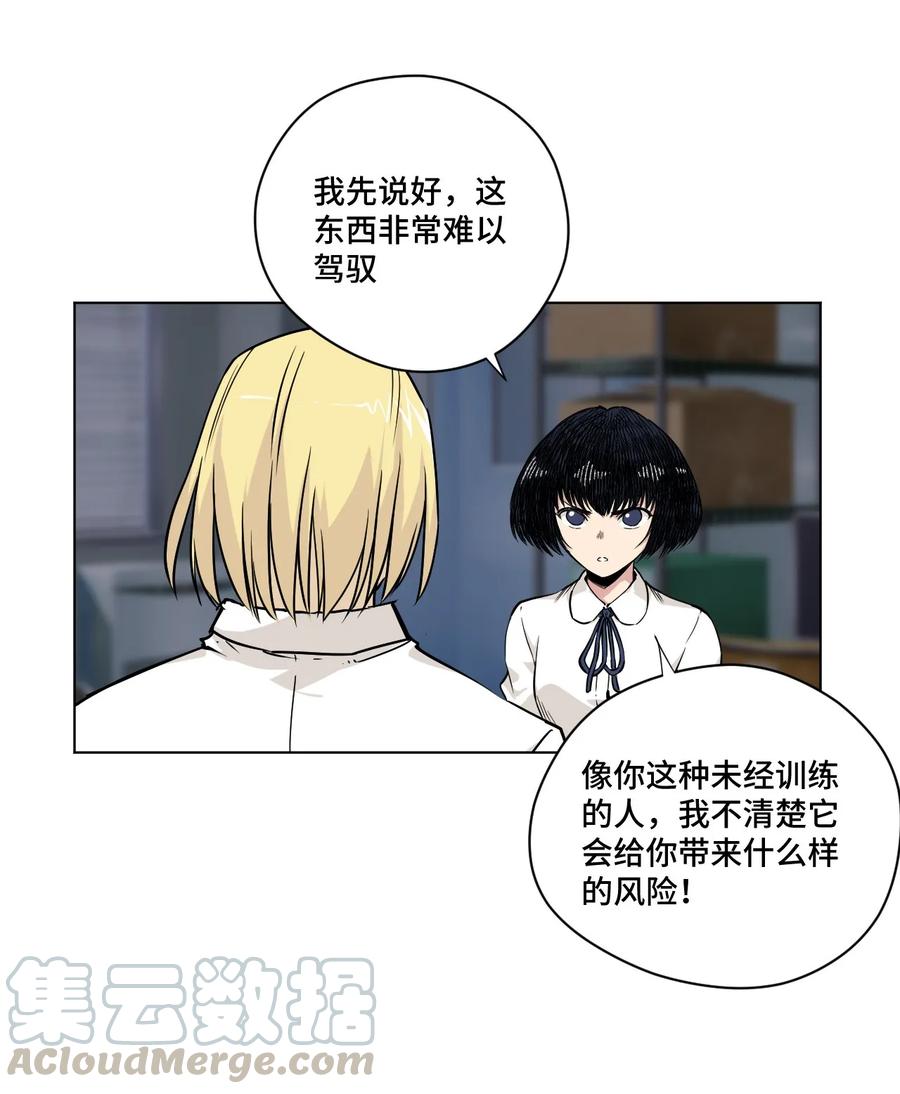 厄运之王漫画,97 无压力1图