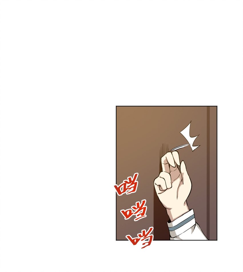 厄运之王漫画174漫画,08 厄运初现2图