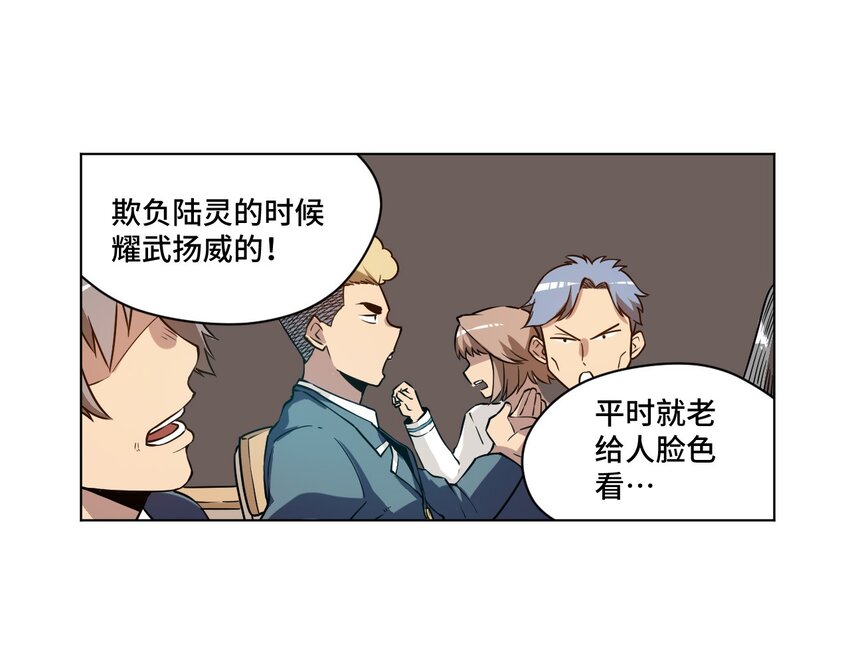 厄运之王漫画174漫画,21 前方的路1图