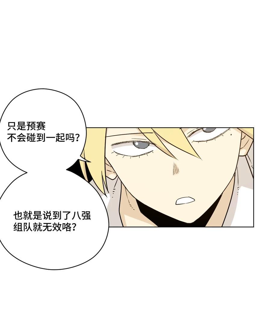 厄运之王漫画,119 预赛前夕2图