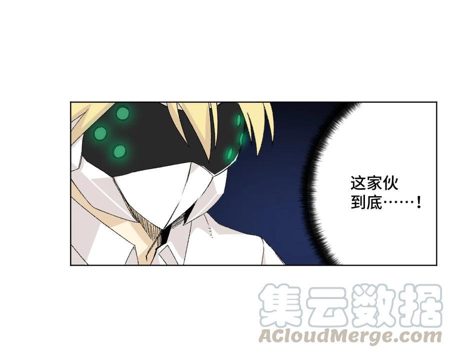 厄运之王女主是谁漫画,118 仲裁榜开始！1图